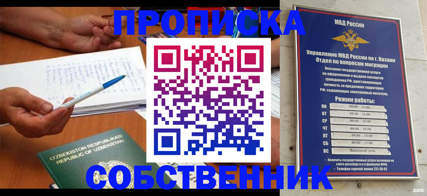 прописка законно в Киренске