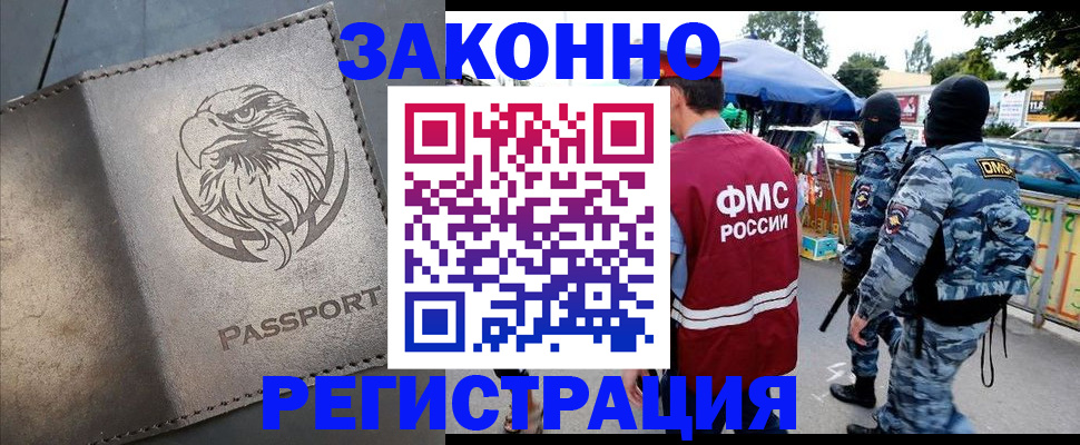 временная регистрация в квартире в Киренске
